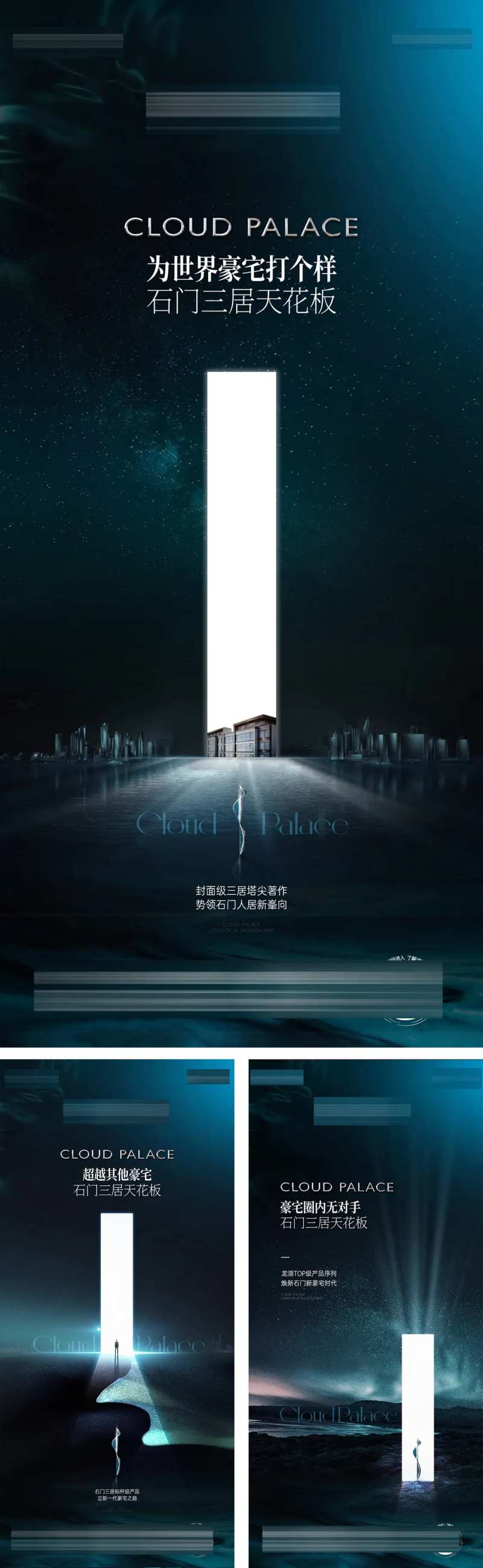 调性海报-采灵感-cailinggan.com