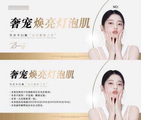 医美灯泡肌卡券-采灵感-https://www.cailinggan.com/