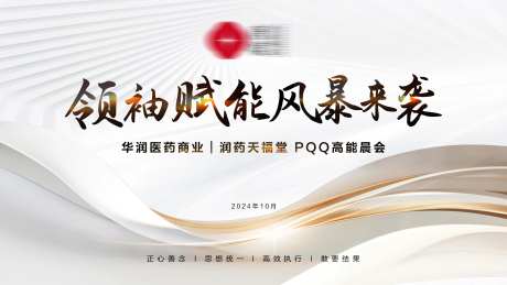 会议主题背景-采灵感-https://www.cailinggan.com/