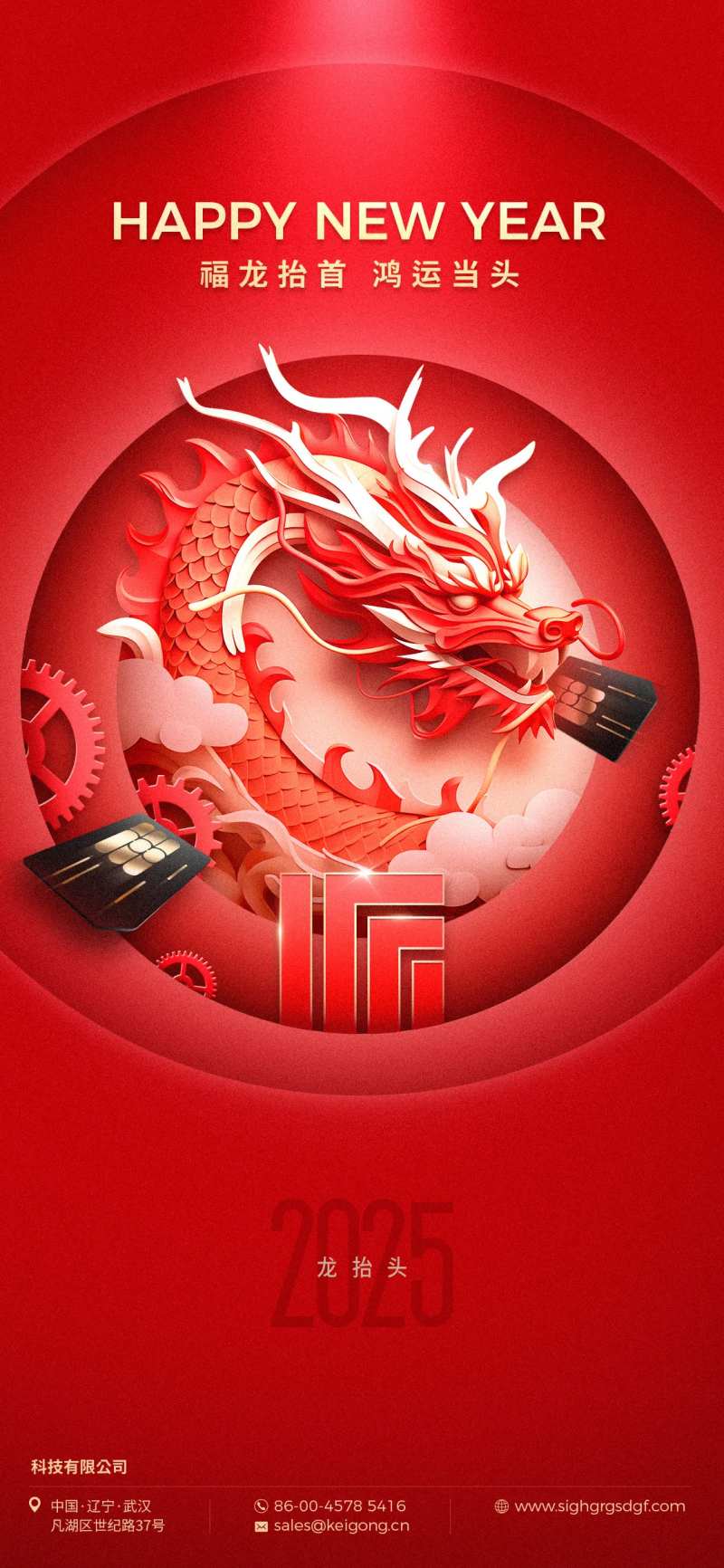 龙抬头海报-采灵感-cailinggan.com