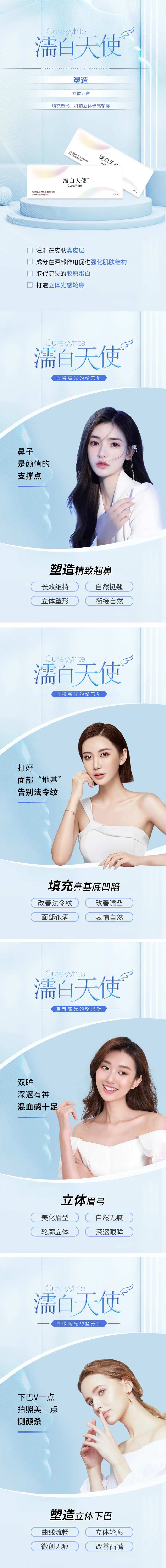 濡白天使-采灵感-cailinggan.com