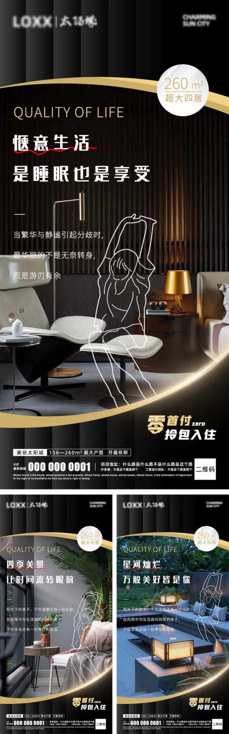 地产精装价值海报-采灵感-https://www.cailinggan.com/