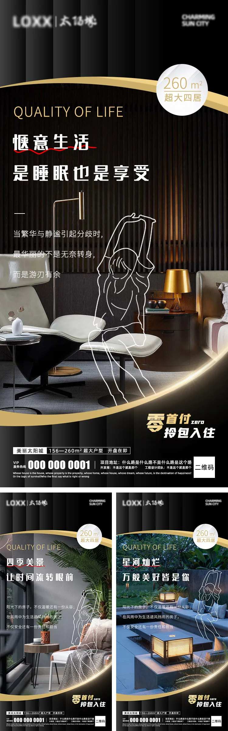 地产精装价值海报-采灵感-cailinggan.com