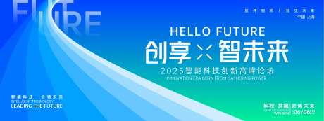 创享智未来科技背景板-采灵感-https://www.cailinggan.com/