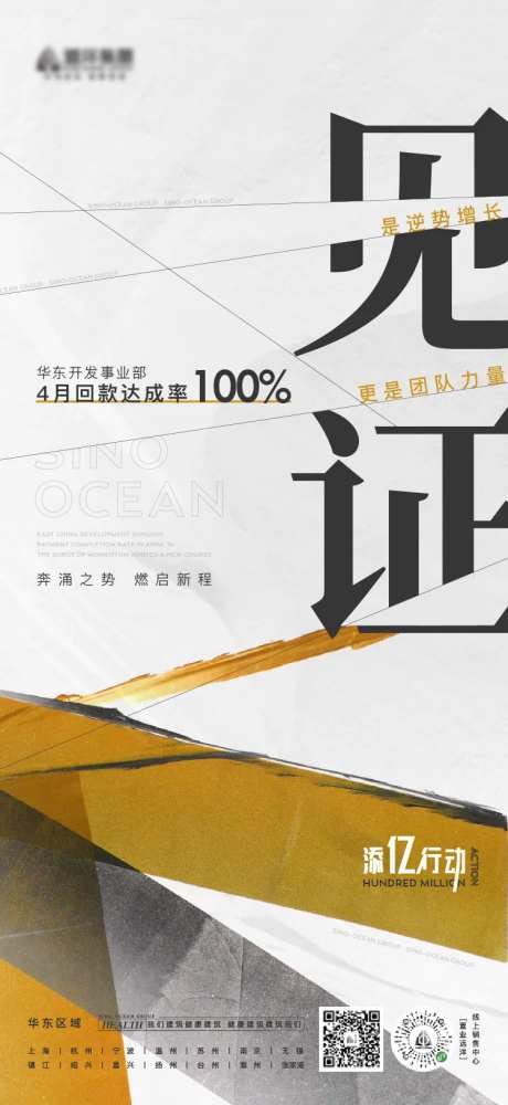 品牌创意通告海报-采灵感-https://www.cailinggan.com/
