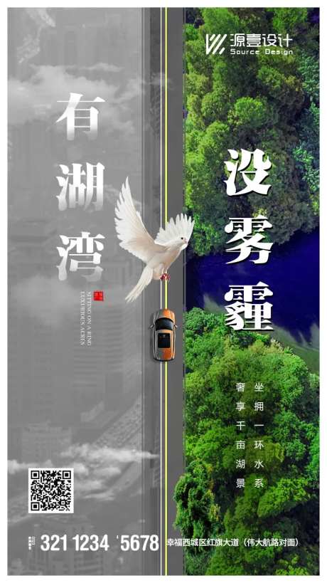 雾霾对比微信单图-采灵感-https://www.cailinggan.com/