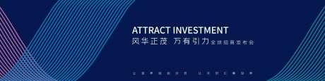 招商发布会-采灵感-https://www.cailinggan.com/
