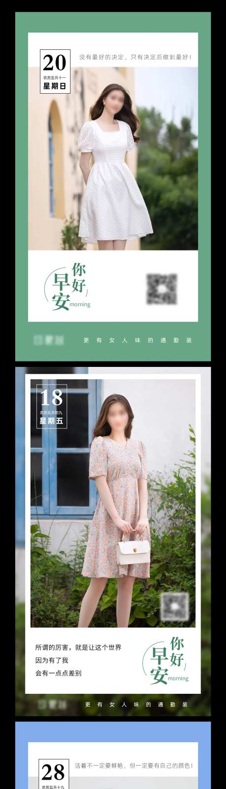 日签早安图-采灵感-cailinggan.com