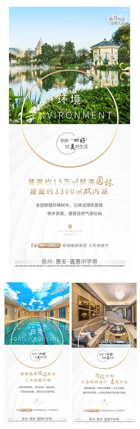 地产价值点系列稿-采灵感-cailinggan.com
