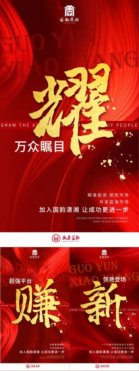 微商造势红金项链海报-采灵感-https://www.cailinggan.com/
