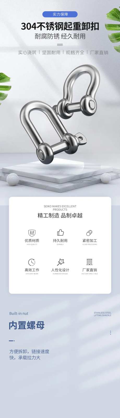 304不锈钢起重卸扣-采灵感-https://www.cailinggan.com/