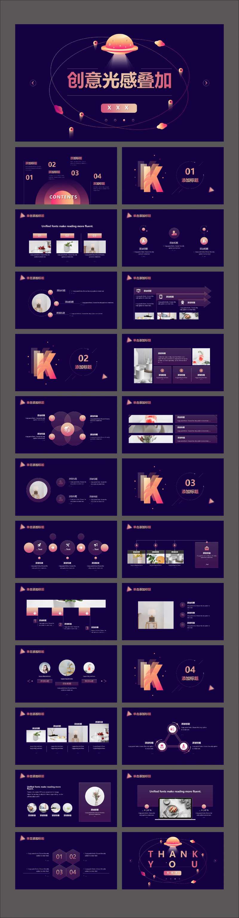 创意光感叠加极简PPT-采灵感-cailinggan.com