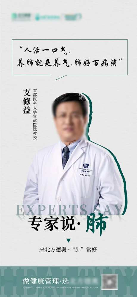 专家语录海报-采灵感-https://www.cailinggan.com/