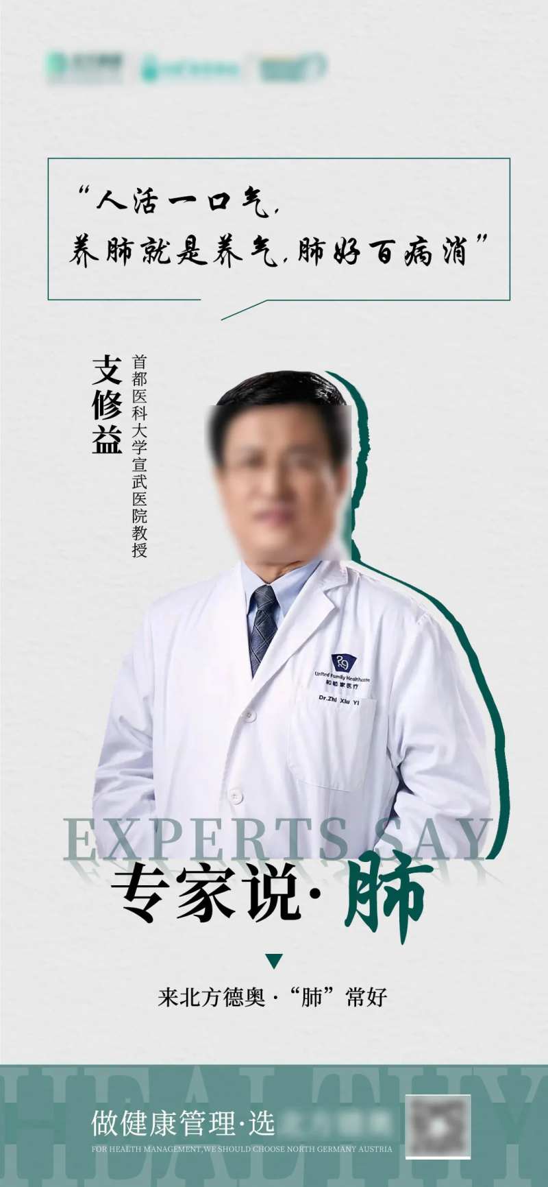 专家语录海报-采灵感-cailinggan.com