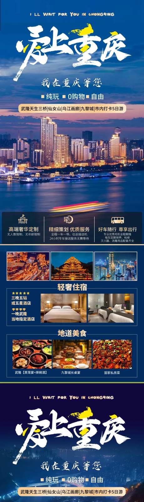 重庆武隆四川-采灵感-https://www.cailinggan.com/