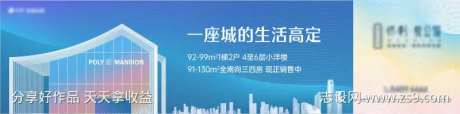 地产矢量建筑横版主画面-采灵感-https://www.cailinggan.com/