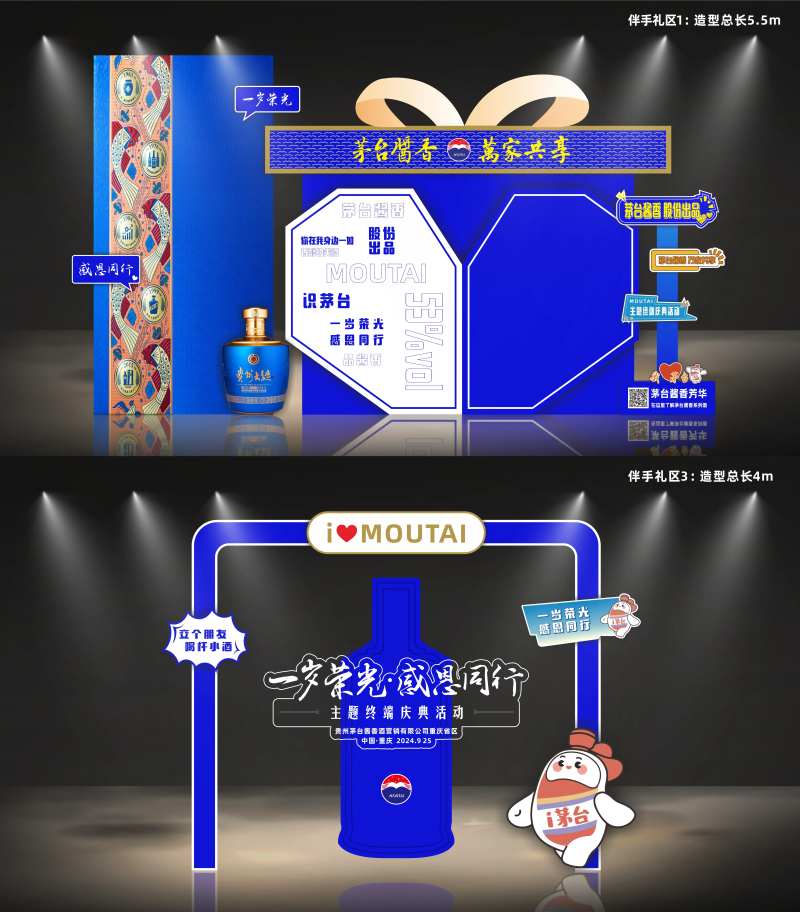 礼品区美陈-采灵感-cailinggan.com