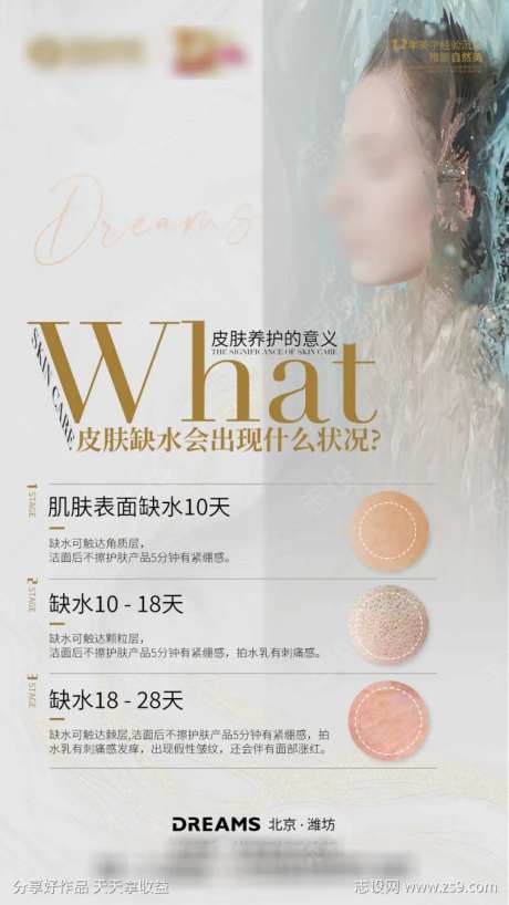 肌肤管理皮肤缺水症状-采灵感-https://www.cailinggan.com/