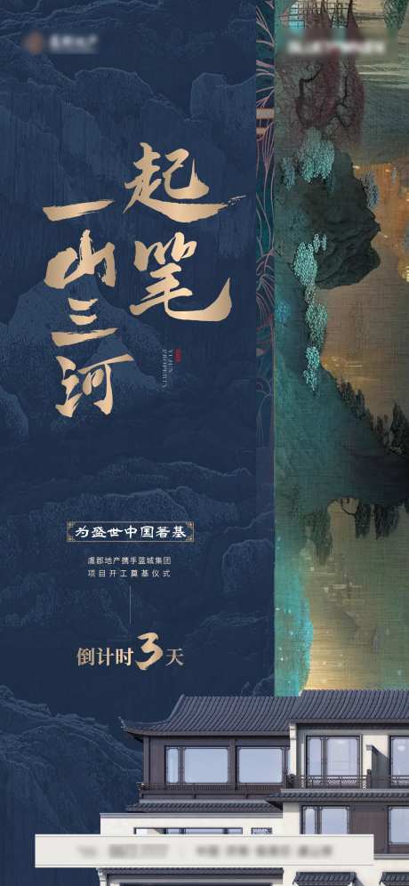 中式倒计时-采灵感-https://www.cailinggan.com/