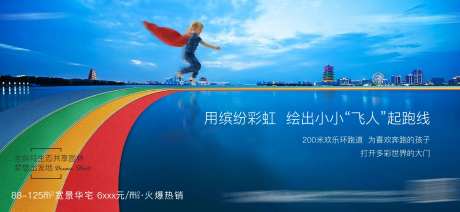 地产园林跑道价值单图-采灵感-https://www.cailinggan.com/