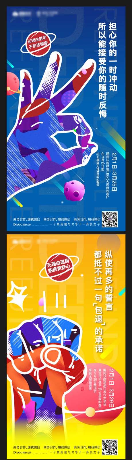 购房政策系列稿-采灵感-https://www.cailinggan.com/