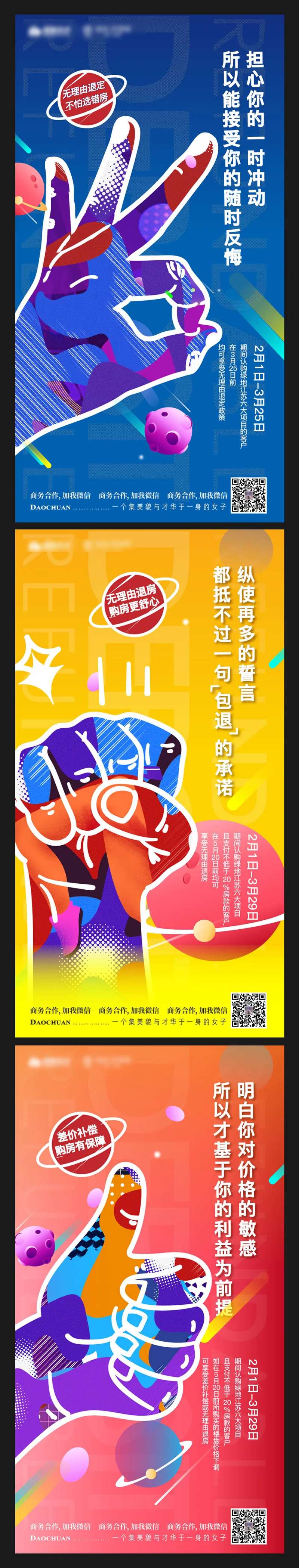 购房政策系列稿-采灵感-cailinggan.com