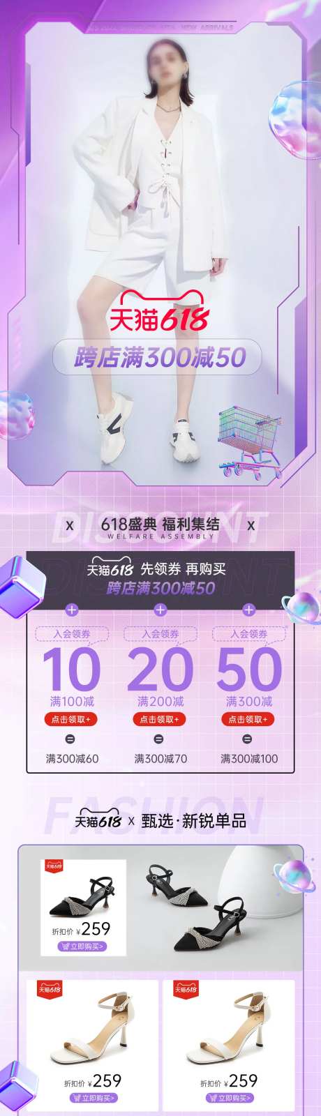 618活动促销首页女鞋-采灵感-https://www.cailinggan.com/