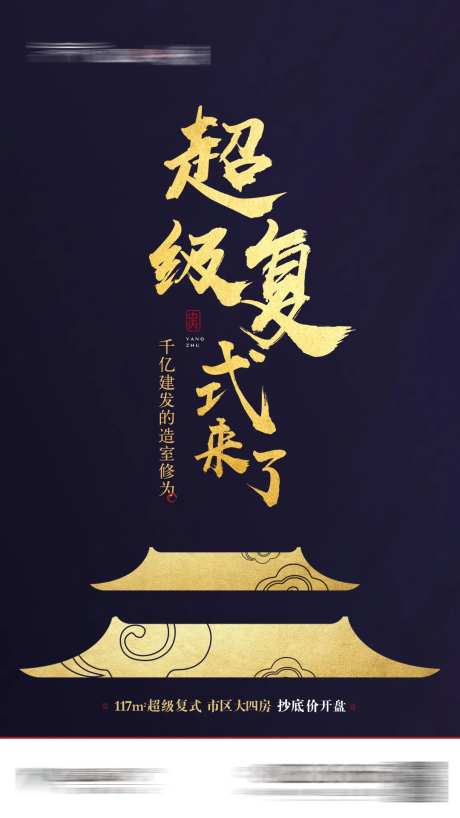 微信海报单图复式-采灵感-https://www.cailinggan.com/