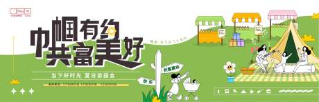 巾帼有约-采灵感-https://www.cailinggan.com/