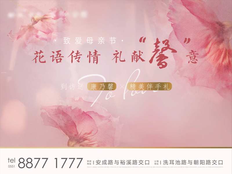 地产温情母情节插画-采灵感-cailinggan.com
