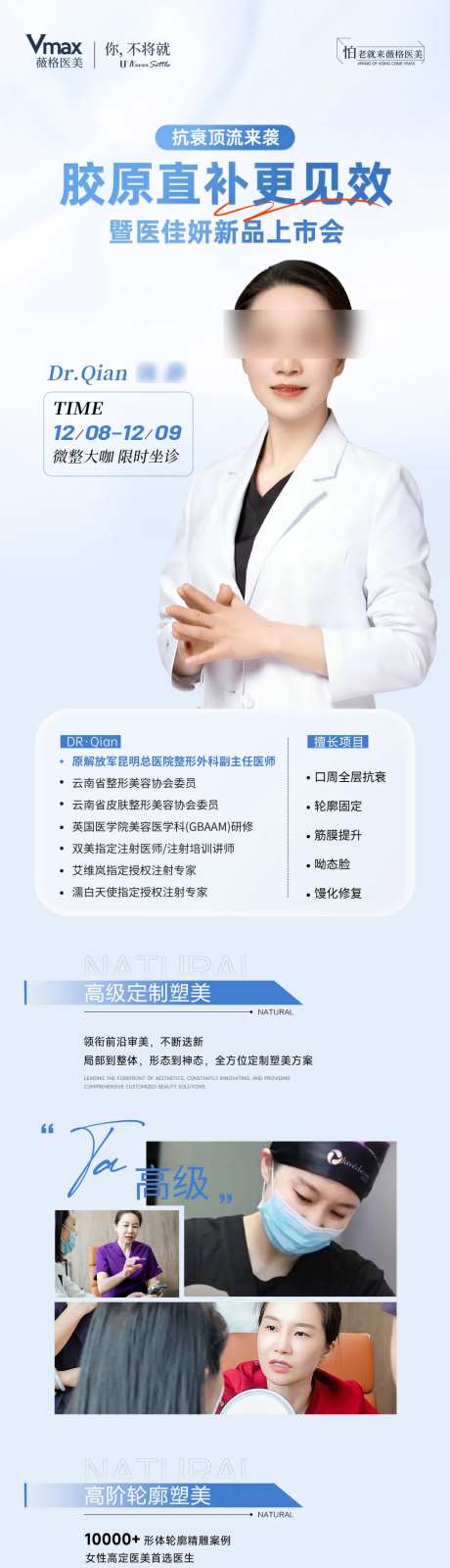 医美胶原直补长图-采灵感-https://www.cailinggan.com/