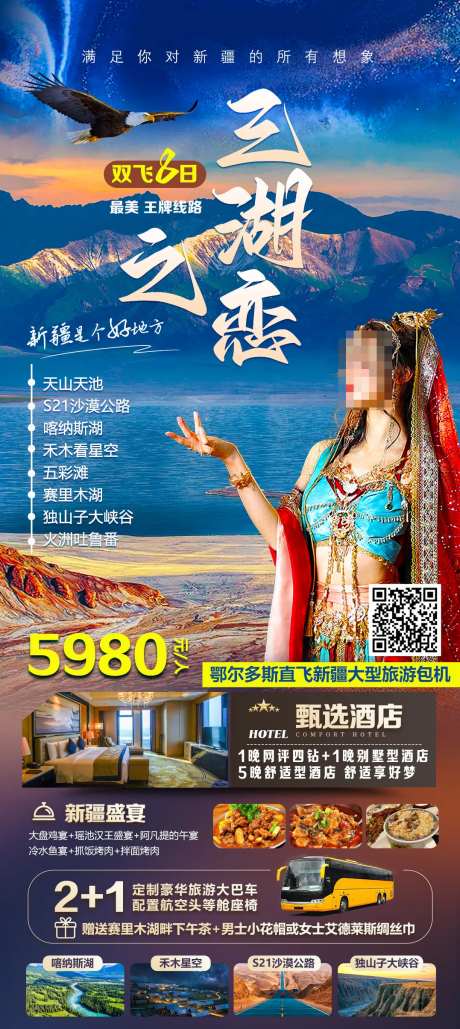 三湖之恋-采灵感-https://www.cailinggan.com/