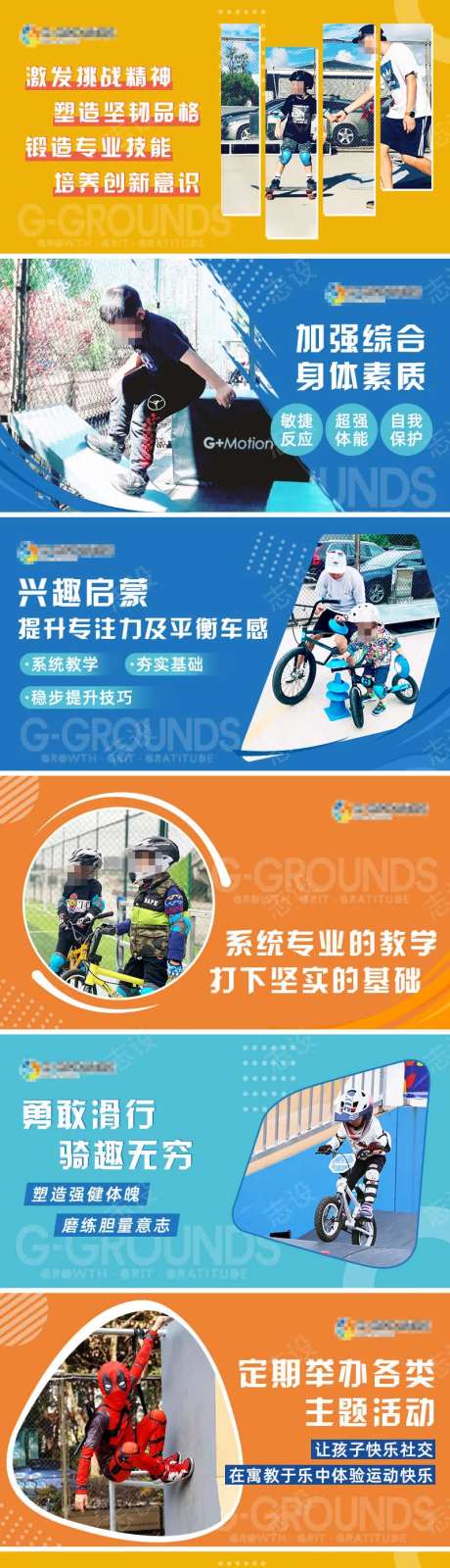 少儿运动大众点评美团轮播设计-采灵感-https://www.cailinggan.com/