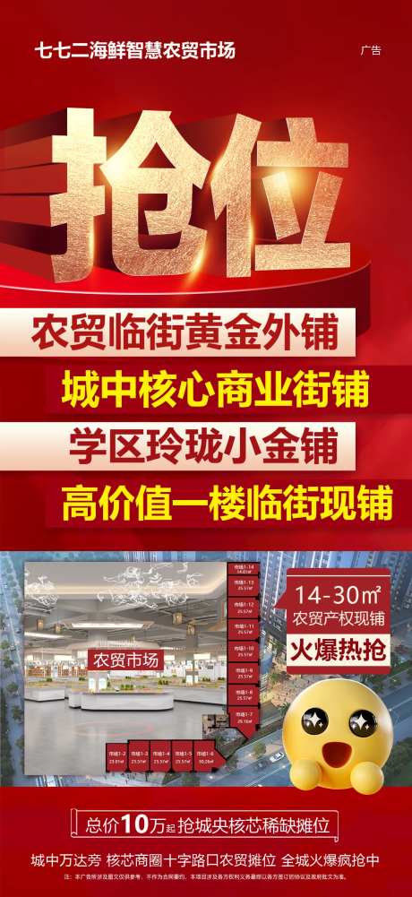 城芯繁华掘金铺红金海报-采灵感-https://www.cailinggan.com/