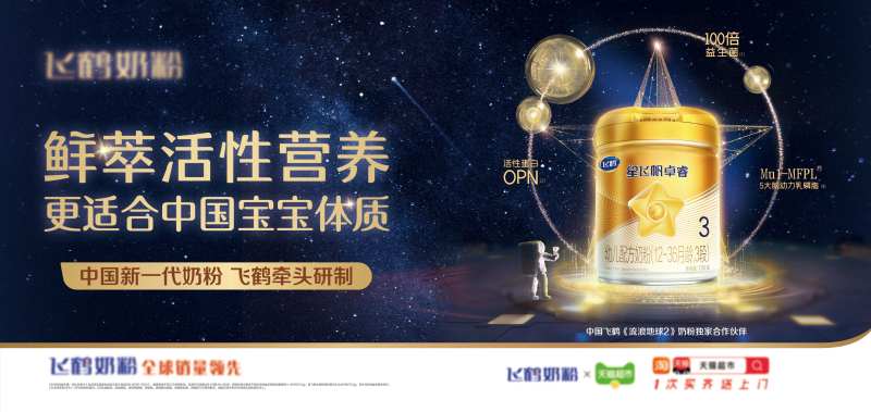 鲜萃活性营养奶粉-采灵感-cailinggan.com