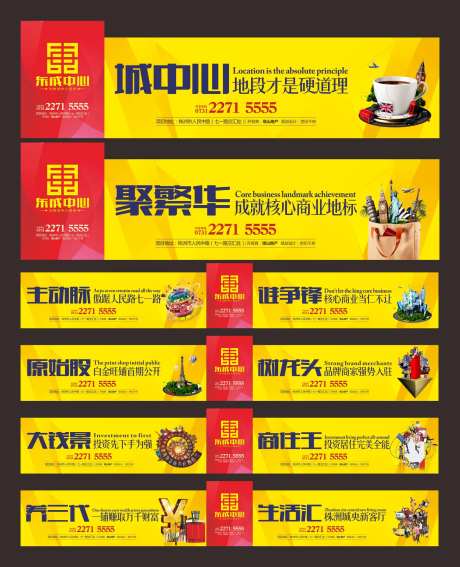 地产高档围档广告展板海报-采灵感-https://www.cailinggan.com/