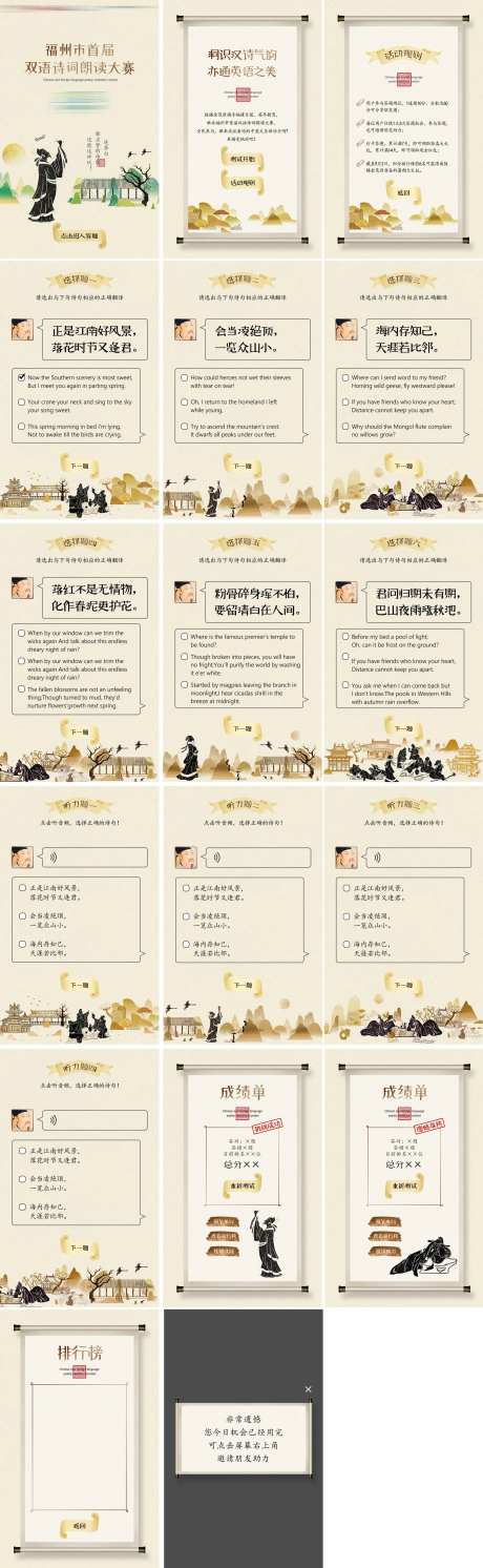 诗词h5中式李白专题设计-采灵感-https://www.cailinggan.com/