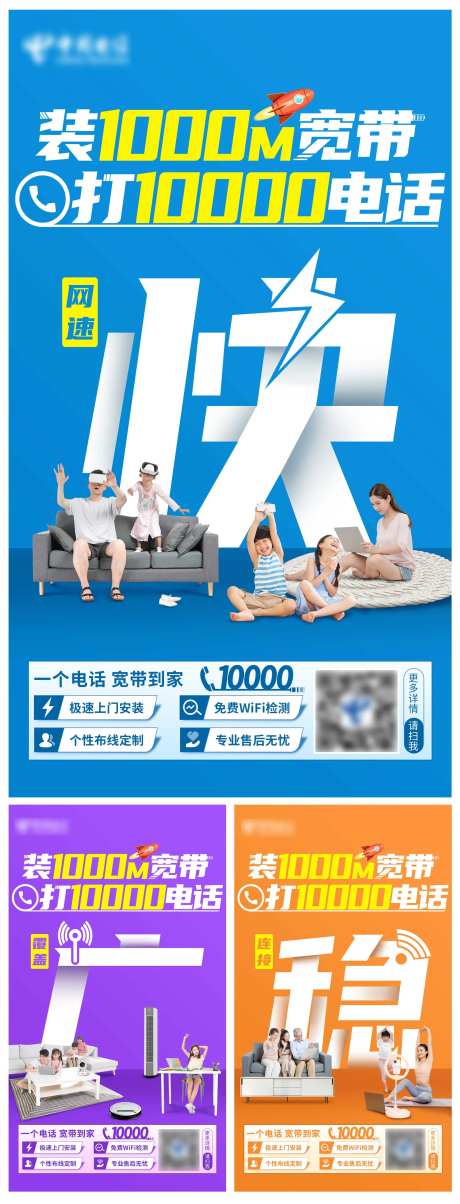 装宽带宣传banner-采灵感-https://www.cailinggan.com/