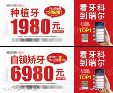 口腔公交站牌广告-采灵感-https://www.cailinggan.com/