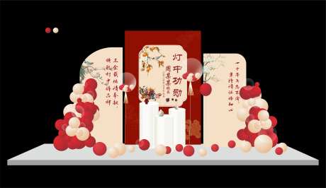 红色光荣退休派对布置-采灵感-https://www.cailinggan.com/