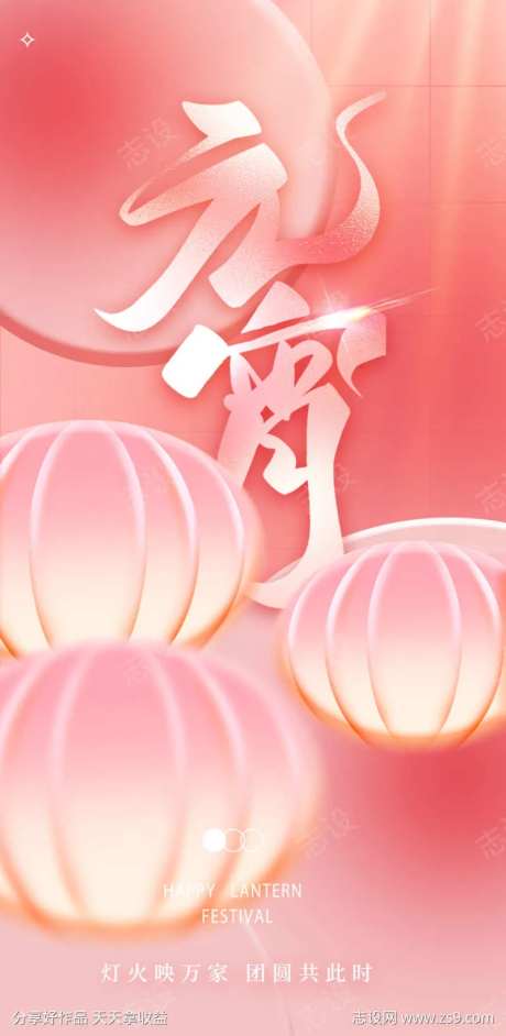 龙年2024年元宵灯笼海报-采灵感-https://www.cailinggan.com/