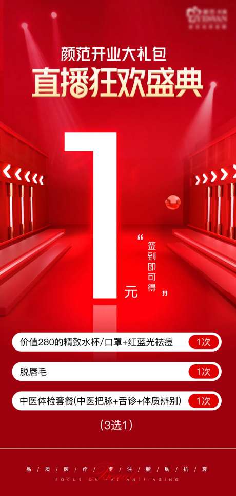 直播狂欢1元享优惠-采灵感-https://www.cailinggan.com/