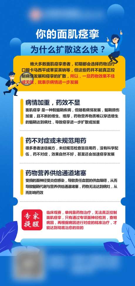 你的面肌痉挛为什么扩散这么快-采灵感-https://www.cailinggan.com/