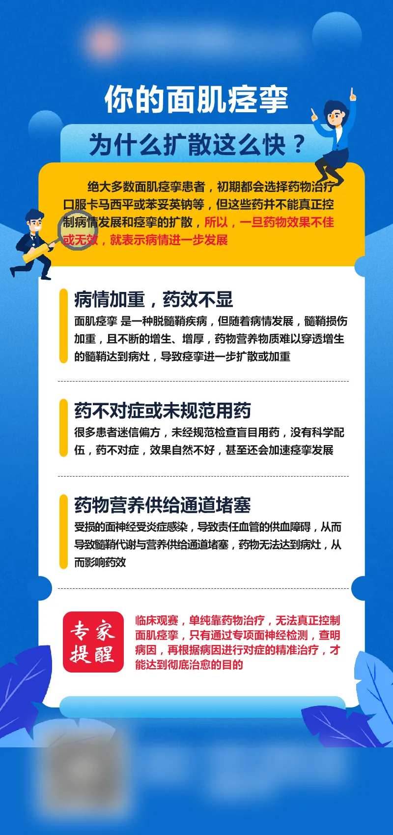 你的面肌痉挛为什么扩散这么快-采灵感-cailinggan.com