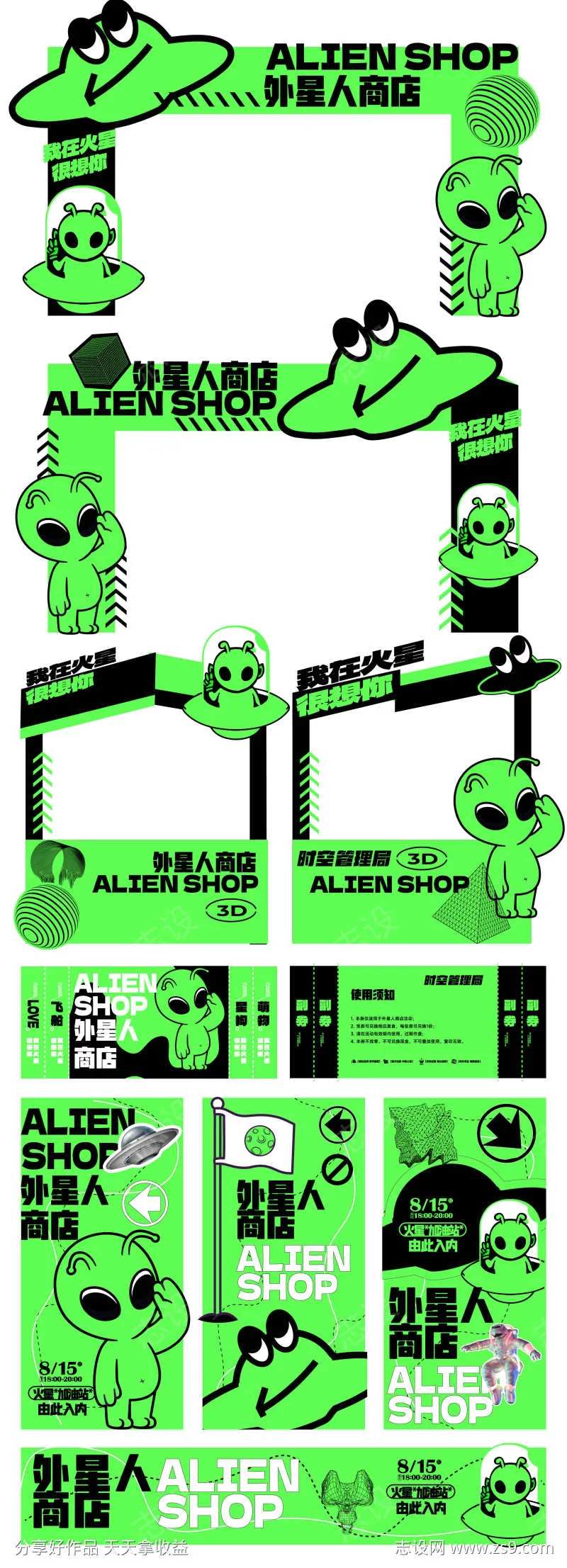 门头外星人商店美陈-采灵感-cailinggan.com
