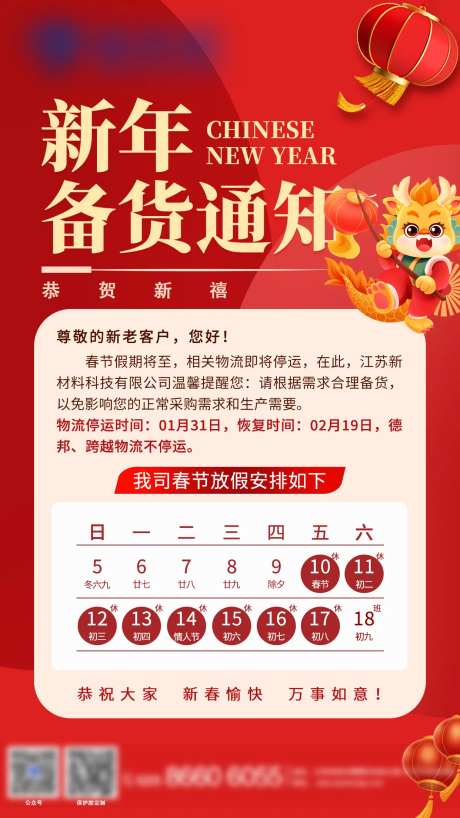 发货通知海报-采灵感-https://www.cailinggan.com/