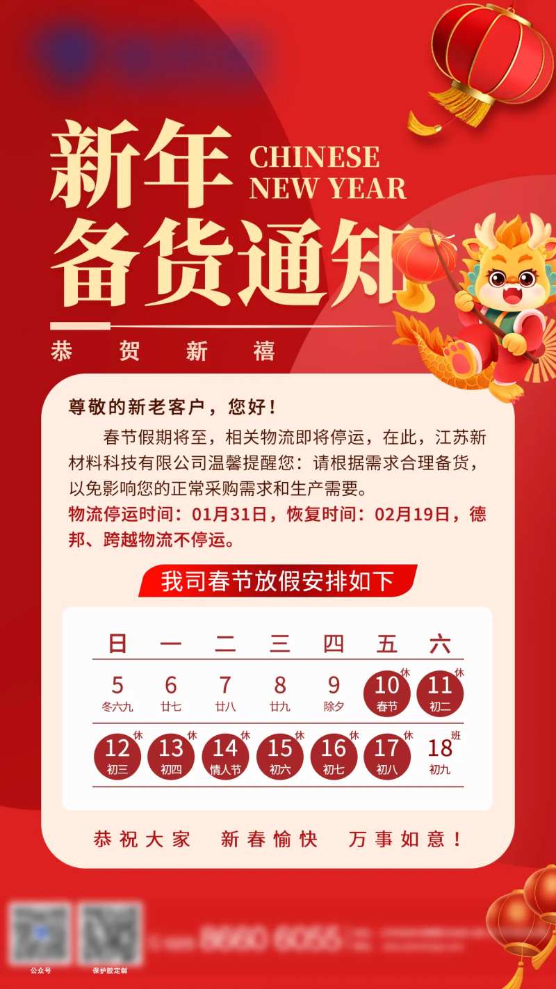 发货通知海报-采灵感-cailinggan.com