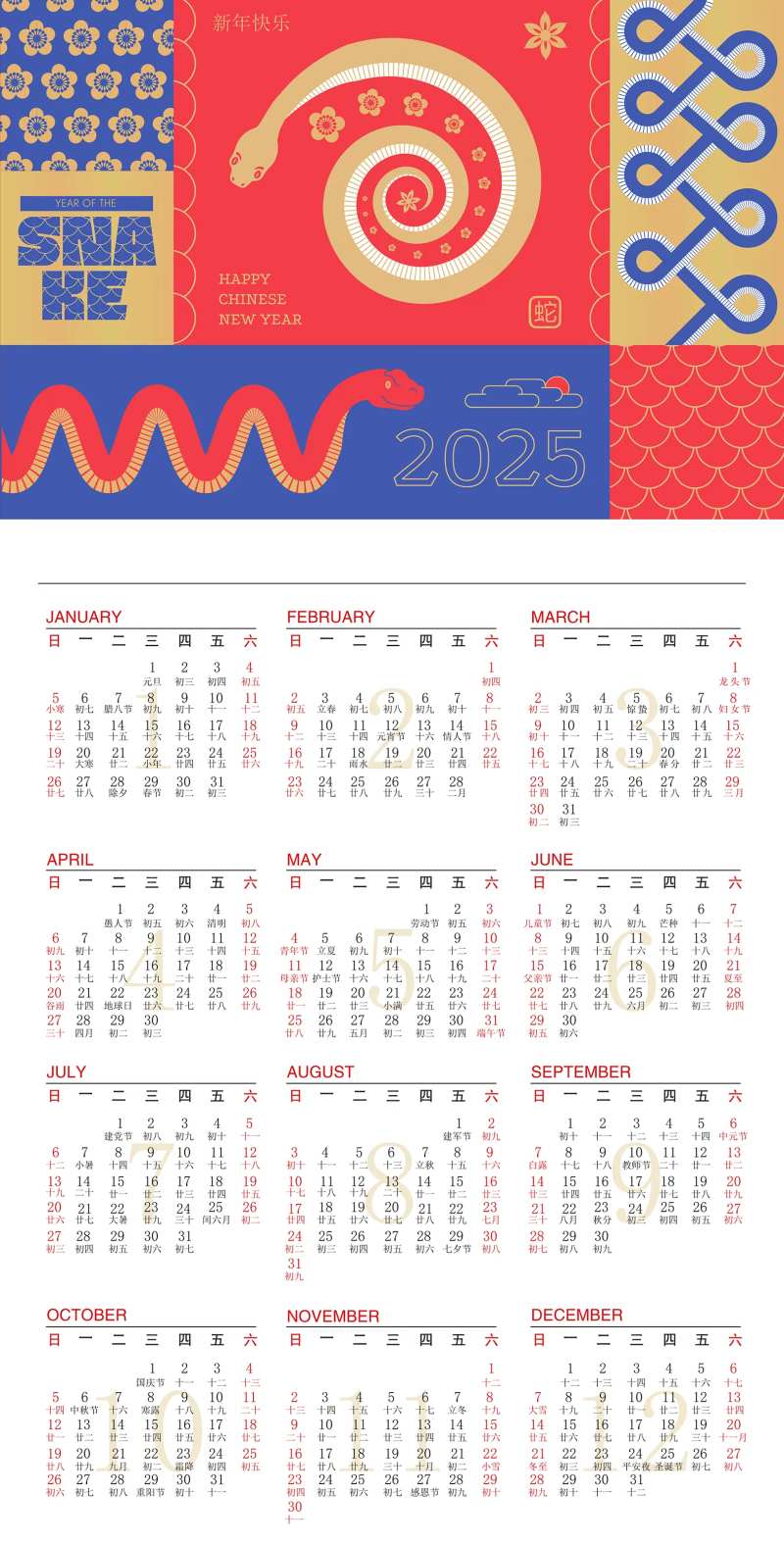 新年挂历台历设计-采灵感-cailinggan.com