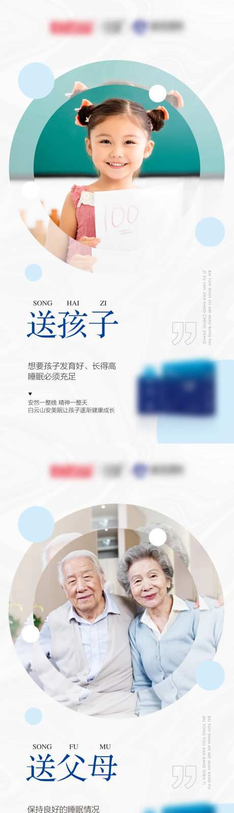 微商睡眠产品适应人群系列海报-采灵感-https://www.cailinggan.com/