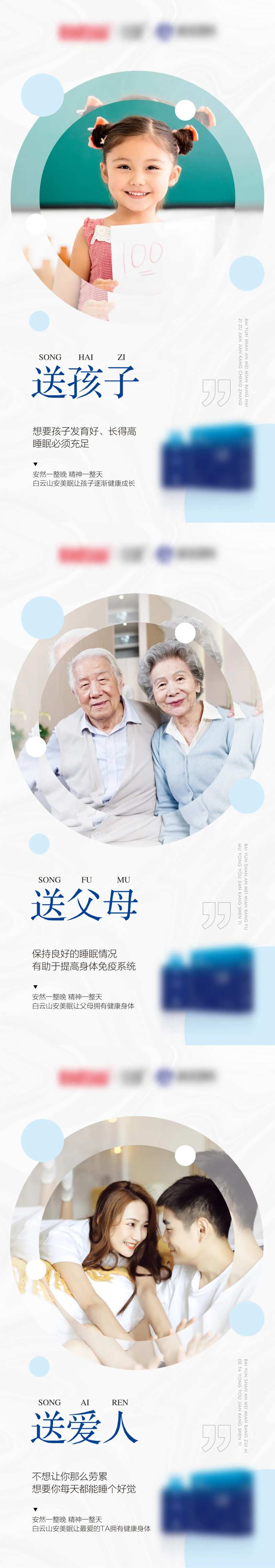 微商睡眠产品适应人群系列海报-采灵感-cailinggan.com
